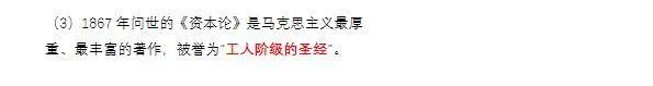 2021考研政治：马克思主义基本原理概论必背考点（Ⅰ）