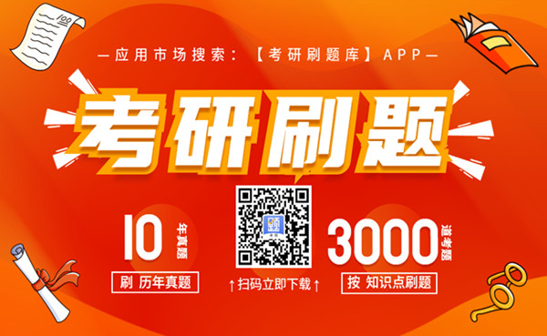 新传考研最容易混淆的基本概念